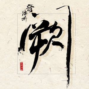 啊⋯学长⋯好硬⋯在水池里APP
